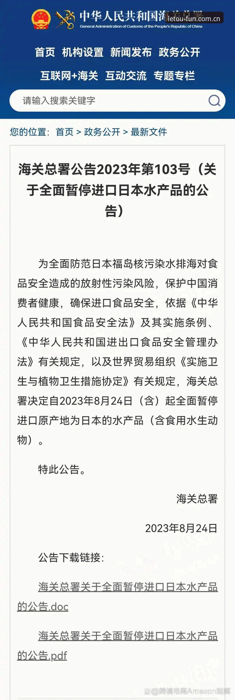 第三批禁足名单释放了什么信号？乐投体育平台上的行业观察者为何更关注足球“合规底线”？