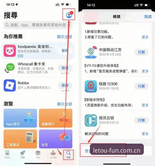 新手如何快速找到乐投娱乐官网并完成注册登录？